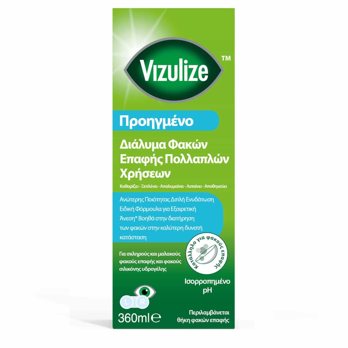 vizulize_ygro_fakon_epafis_360ml Vizulize Προηγμένο Διάλυμα Φακών Επαφής 360ml - Image 1